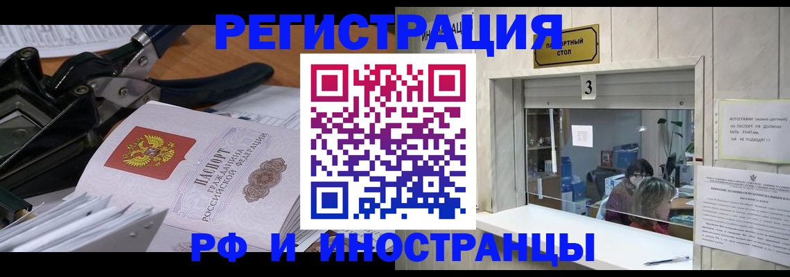 где прописаться в Донском