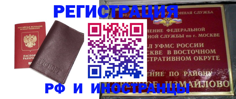 прописка гарантия в Донском