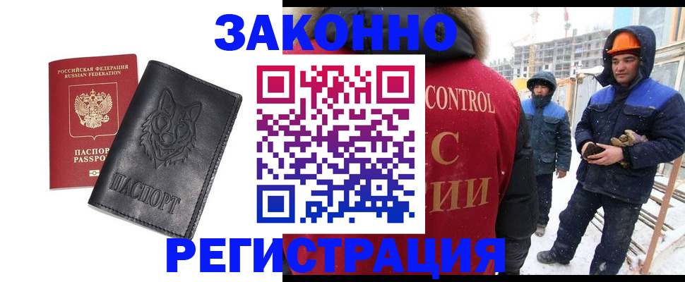 прописка для школы в Донском
