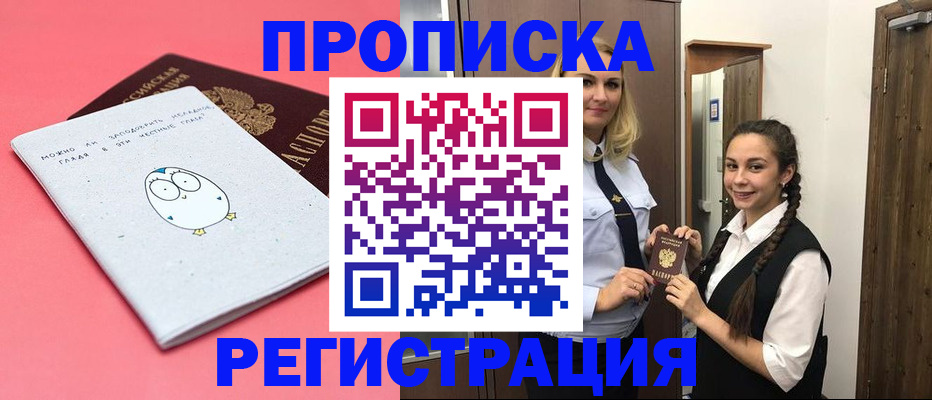 временная регистрация 2025 в Донском