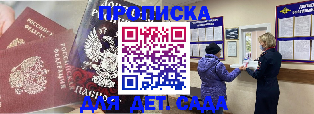 временная регистрация надежно в Донском