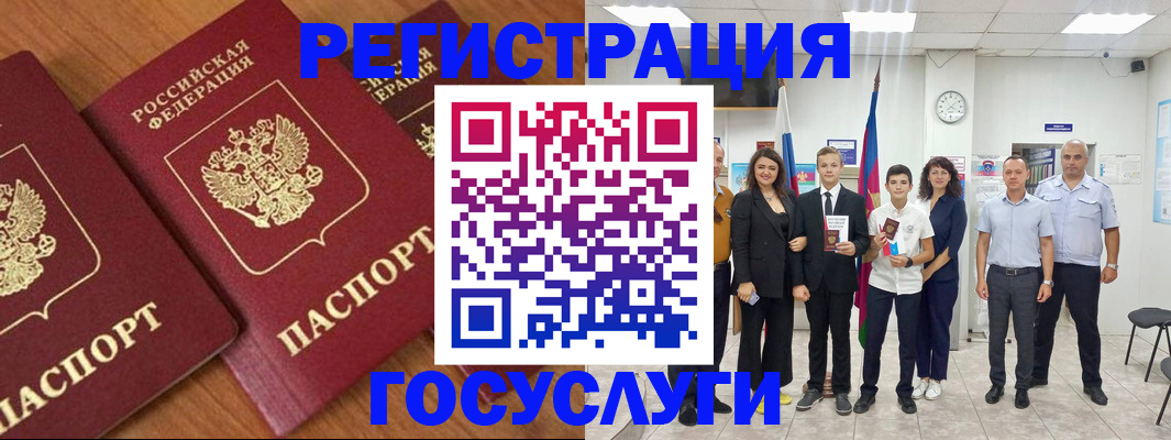 прописка иностранных граждан в Донском